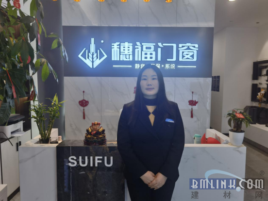穗福门窗1.png