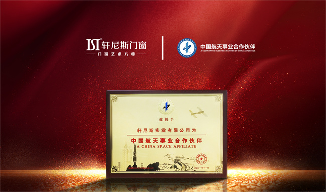 轩尼斯门窗2.jpg